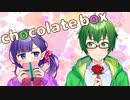 【オリジナルMV】chocolate box/dezzy 歌ってみた【小枝＆友月るい】