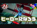 好きなアイドルのためなら命だって懸けられるぜ！【AI:ソムニウムファイル】#52