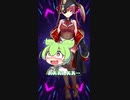 【ずんだもん】やられたらやり返す、倍返しだ！【 宝鐘マリン】
