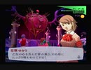 【我は汝】ペルソナ3 フェス 実況 #100【汝は我】