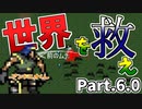 【初実況】世界を救え　アントニオくん part6.0【Vampire Survivors】