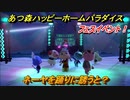 あつ森（ハピパラ）　フェスイベント！ネーヤを踊りに誘うと？　とたけけフェス (DJ K.K)　エンディングイベント【あつ森ハッピーホームパラダイス】