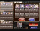 千年戦争アイギス 神獣ガルダ降臨 神級EX 英雄王王子 14人