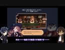 【刀剣乱舞】伊達二振りと魔女見習い01【偽実況】