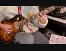 世界が終わるまでは - 弾いてみた