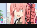 シャッフルシェアハウス＃760【VOICEROID劇場】