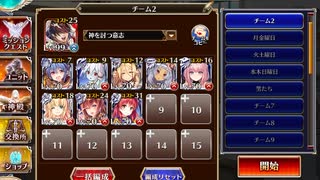 千年戦争アイギス 恋と欲望のチョコレートナイツ：プリンスオブチョコレート【☆3×イベ白以下×神槍王子】