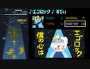 【グルコス比較動画】エゴロック (MASTER)