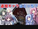 FS22でも1億ドル目指す！あかりちゃん！ #10【FarmingSimulator22】