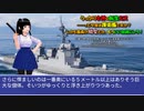 うっかり女神の転生ミス……って今度は護衛艦ですか？ しかも艦長が幼女とか、もういい加減にしろ！41