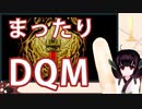 【ドラゴンクエストモンスターズ】【テリーのワンダーランド】きりたんとまったり異世界を大冒険！Part1【東北きりたん】