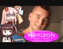 第31回きりあかハンティグ!!『Horizon Forbidden West』