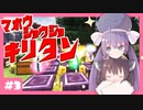 【マイクラ】マホウショウジョキリタン / 見てて楽しいおかし工場をつくる Part3【ウナきり実況】