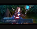 勇者が往く！　FGO１部を越えたので２部初見実況　part482