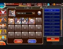 千年戦争アイギス プリンスオブチョコレート 放置11～