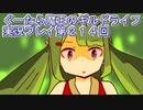 みんなとダンジョン探索【ぐーたら魔王のギルドライフ】実況プレイ第２１４回