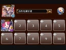 プリンスオブチョコレート　トークン使い職＋白牛王子