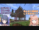 【Minecraft】シュルカートラップを見たときの小清水透と五十嵐梨花の反応【にじさんじ切り抜き】
