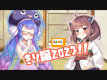 【VOICEROID劇場】誕生日にウナちゃんからまさかのプレゼントをもらうきりたん【ひとくち！ウナきり劇場】