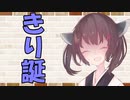 【ソフトウェアトーク劇場】カプチーノハウス・改 パート225【きり誕】