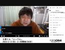 七原くん「ふってん」　①（2023/2/12）