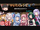 からっぽ島で作って遊んで旅してクリア！【DQB2】 #81