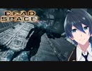 無重力での戦い【Dead Space】実況プレイ #７