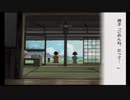 【19日目 前編】一つ大人になった二人。【ぼくなつ2】