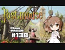 さとうささらの「Steam」単発日記帳 #130