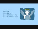 翼のない天使 (demo ver.) / ichimaru feat. 初音ミク