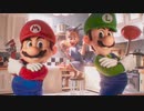 【マリオ新作CGアニメ映画】『マリオ兄弟の配管工事コマーシャル』Super Mario Bros. Plumbing Commercial『ザ・スーパーマリオブラザーズ・ムービー』