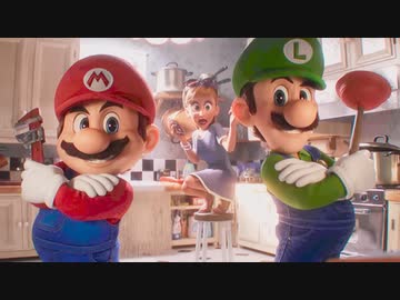 【マリオ新作CGアニメ映画】『マリオ兄弟の配管工事コマーシャル』Super Mario Bros. Plumbing Commercial『ザ・スーパーマリオブラザーズ・ムービー』