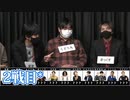【コメ無】人狼最大トーナメントseason9 #02 4/7