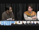 【コメ無】人狼最大トーナメントseason9 #02 5/7