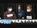 【コメ無】人狼最大トーナメントseason9 #02 6/7