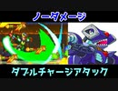 ロックマンX6　ブレードアーマーと特殊武器の連携をメインにノーダメージで攻略する。（vsコマンダー・ヤンマーク、メタルシャーク・プレイヤー）