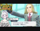 【ポケモンSV】時々日本語が不調になるアカデミー生の冒険 #39【外国人実況】