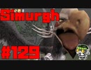 轟くFF11＿復帰プレイ129　轟くNM狩り部「Simurgh」