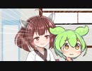 きりたんが誕生日に欲しいずんだもんの○○