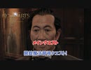 【ホグワーツ・レガシー】 メインクエスト 開錠クエスト、シローナのサブクエスト Part 18【ネタバレあり】