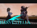 【HARVESTELLA】余命僅かの彼女の夕暮れの約束【転生したらハーヴェステラ】#91