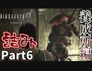 【バイオハザード0 HDリマスター】弾切れ薬切れ ボス戦で詰みました Part6【実況プレイ】