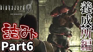 【バイオハザード0 HDリマスター】弾切れ薬切れ ボス戦で詰みました Part6【実況プレイ】