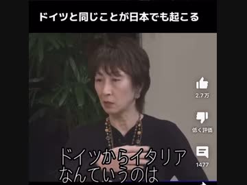 ドイツで起きた事が日本に遅れてやってくる？