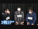 【コメ無】人狼最大トーナメントseason9 #02 7/7
