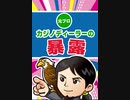 元プロ・カジノディーラーの暴露