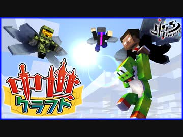 【マイクラ】中世クラフト#8【MSSP最強の匠4人組】