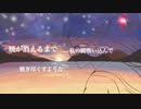 暁が消えるまで / 初音ミク