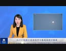 スパイ気球に通信信号の監視技術が搭載