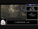 【黄金のハルバード】エルデンリング Any％ RTA バグなし IGT 1:09:59 後編【紲星あかり実況】